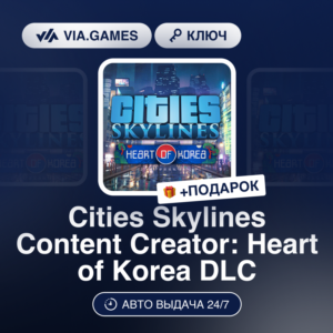 Cities Skylines Content Creator: Heart of Korea DLC (Steam Ключ) РФ-СНГ-МИР + ПОДАРОК