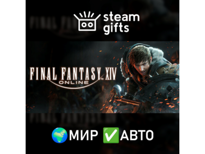 FINAL FANTASY XIV Online - Complete Edition ROW AUTO