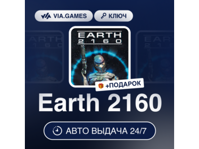 Earth 2160 (Steam Ключ) РФ-СНГ-МИР + ПОДАРОК