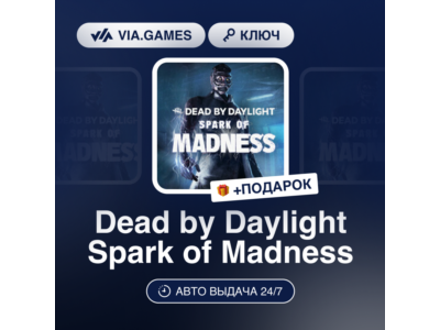 💎 Dead by Daylight - Spark of Madness 🎆 Steam DLC