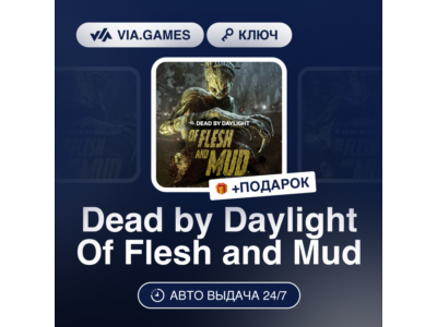🥮 Dead by Daylight - Of Flesh and Mud 🥛 Steam DLC