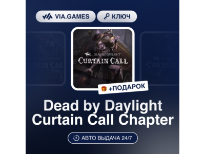 🌅 Dead by Daylight - Curtain Call Chapter 🥢 Steam DLC