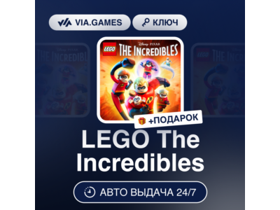 LEGO The Incredibles (Steam Ключ) РФ-СНГ-МИР + ПОДАРОК