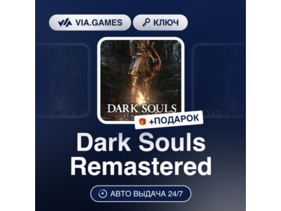 🌚 Dark Souls: Remastered 🍸 Steam Key 🌚 Worldwide