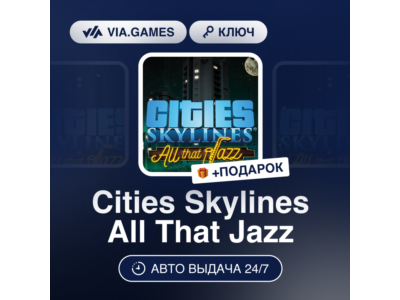 Cities Skylines All That Jazz DLC (Steam Ключ) РФ-СНГ-МИР + ПОДАРОК