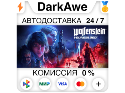 Wolfenstein: Youngblood +ВЫБОР STEAM•RU ⚡️АВТО 💳0%