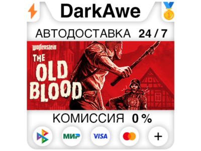 Wolfenstein: The Old Blood +ВЫБОР STEAM•RU ⚡️АВТО 💳0%