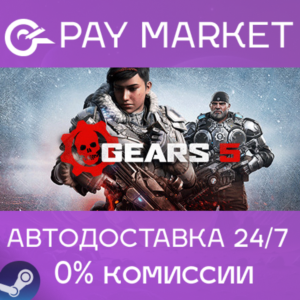 ⚡️Steam gift Russia - Gears 5 | AUTODELIVERY