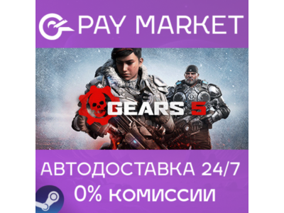 ⚡️Steam gift Russia - Gears 5: GOTY | AUTODELIVERY