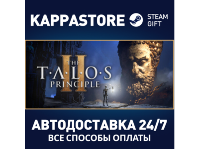 The Talos Principle 2⚡AUTODELIVERY Steam Russia