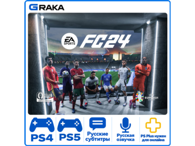 🎮 EA SPORTS FC™ 24  | PS4 - PS5 / RUS  Аренда 10 дней 🟢