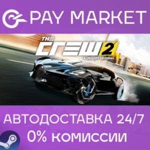 ⚡️The Crew 2 Standart | АВТОДОСТАВКА |Россия Steam gift