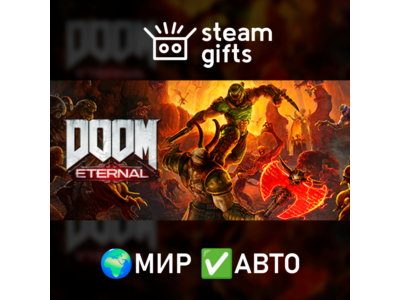 DOOM Eternal Deluxe Edition МИР АВТО
