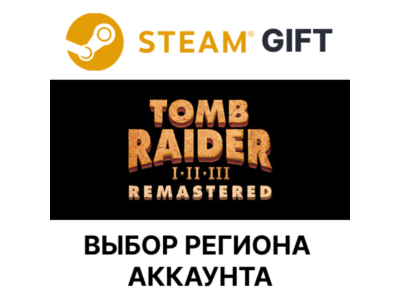 ✅Tomb Raider I-III Remastered🎁Steam🌐Region Select