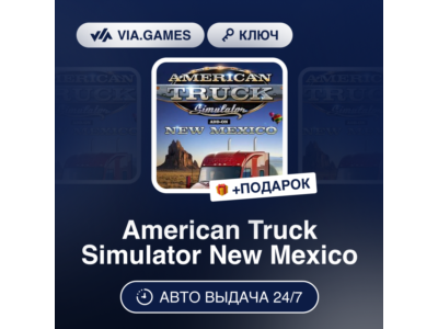 📈 American Truck Simulator - New Mexico 🍳 Steam DLC