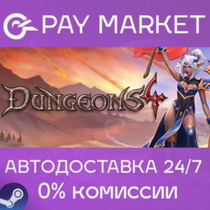 ⚡️Dungeons 4
