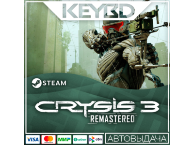 Crysis 3 Remastered 🚀АВТО💳0%