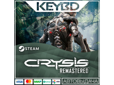 Crysis Remastered 🚀AUTO💳0%