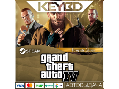 Grand Theft Auto IV: The Complete Edition (GTA IV) · Steam RU