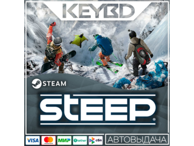 Steep 🚀АВТО💳0%