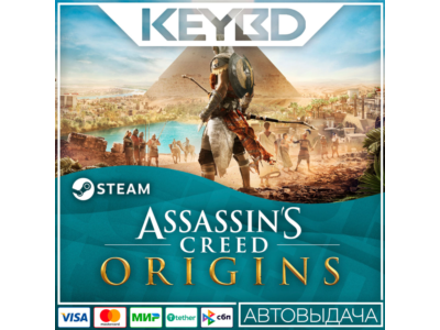 Assassin's Creed Origins · Standard/Deluxe/Gold Steam RU