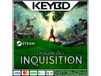 Dragon Age Inquisition GOTY +ВЫБОР РЕГИОНА · STEAM RU