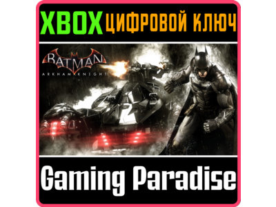 ❗BATMAN: ARKHAM KNIGHT❗XBOX ONE/X|S🔑КЛЮЧ❗