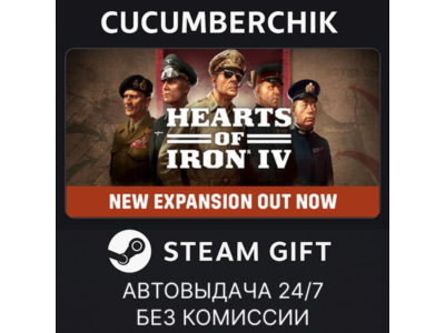 Hearts of Iron IV: General Edition✅STEAM GIFT AUTO✅RU+World