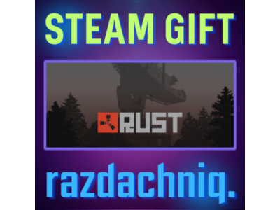 🧱Rust {Steam Gift/Россия/СНГ} + Подарок🎁