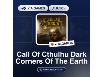 Call Of Cthulhu Dark Corners Of The Earth (Steam Ключ) + ПОДАРОК