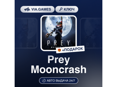 🍩 Prey - Mooncrash 🌅 Steam DLC 💡 Worldwide