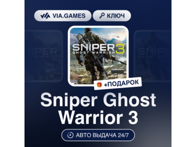 Sniper Ghost Warrior 3 (Steam Ключ) РФ-СНГ-МИР + ПОДАРОК