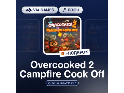 🎉 Overcooked! 2 - Campfire Cook Off 🎯 Steam DLC