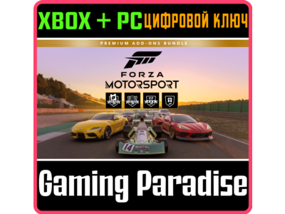❗FORZA MOTOSPORT Premium Add-Ons❗ДОСТУПНО❗XBOX+PC❗КЛЮЧ