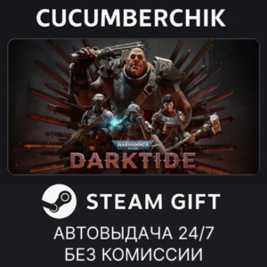 Warhammer 40,000: Darktide✅STEAM GIFT AUTO✅RU+World
