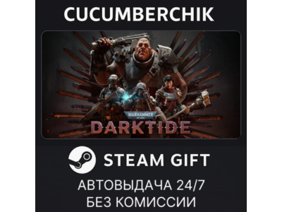Warhammer 40,000: Darktide✅STEAM GIFT AUTO✅RU+МИР