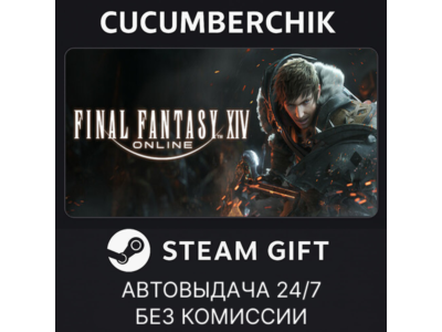 FINAL FANTASY XIV Online Starter Edition✅STEAM GIFT AUTO✅RU+World