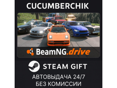 BeamNG.drive✅STEAM GIFT AUTO✅RU+МИР