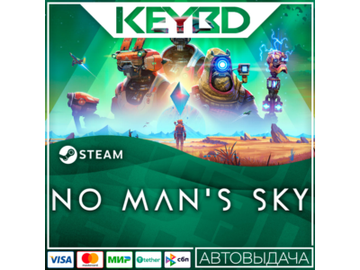 No Man&acute;s Sky 🚀АВТО💳0%