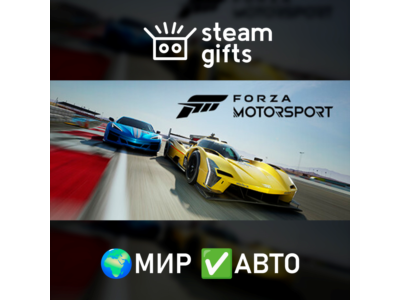 Forza Motorsport Deluxe Edition МИР АВТО
