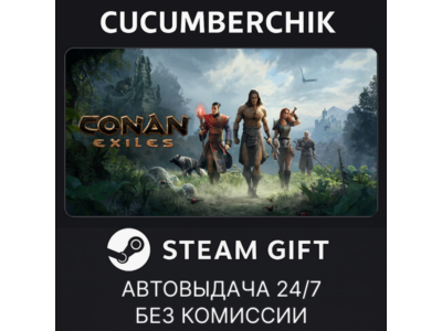 Conan Exiles - Standard Edition✅STEAM GIFT AUTO✅RU+МИР