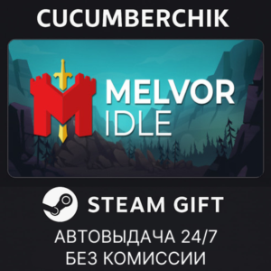 Melvor Idle✅STEAM GIFT AUTO✅RU+МИР