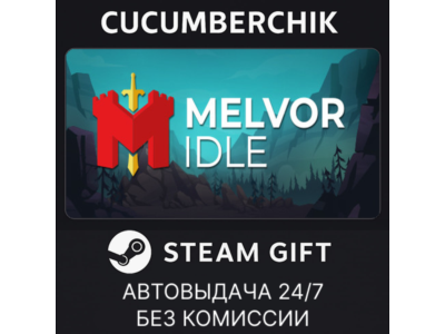 Melvor Idle✅STEAM GIFT AUTO✅RU+МИР