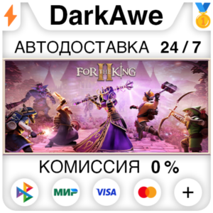 For The King II STEAM•RU ⚡️АВТОДОСТАВКА 💳0%