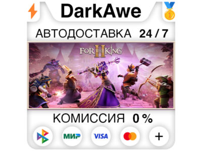 For The King II STEAM•RU ⚡️АВТОДОСТАВКА 💳0%