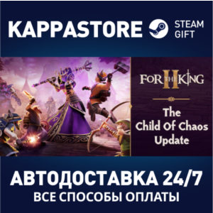 For The King II⚡АВТОДОСТАВКА Steam Россия