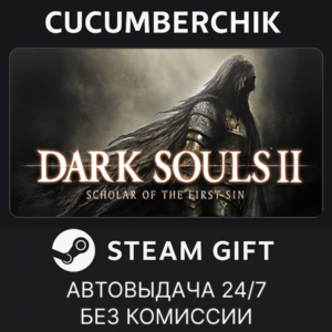DARK SOULS™ II: Scholar of the First Sin✅STEAM GIFT AUTO✅RU+World