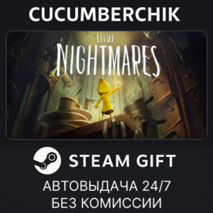 Little Nightmares Complete Edition✅STEAM GIFT AUTO✅RU+World