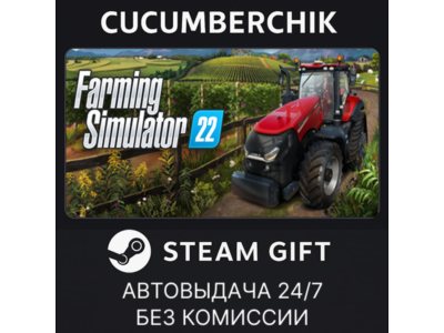 Farming Simulator 22✅STEAM GIFT AUTO✅RU+World