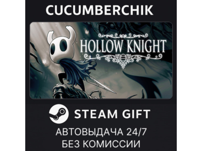 Hollow Knight✅STEAM GIFT AUTO✅RU+World